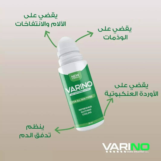 VARINO™ علاج الدوالي