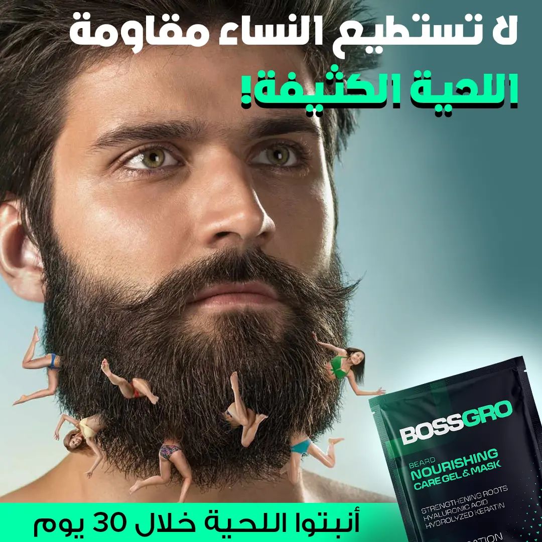 BOSSGRO™ ماسك إنبات اللحية