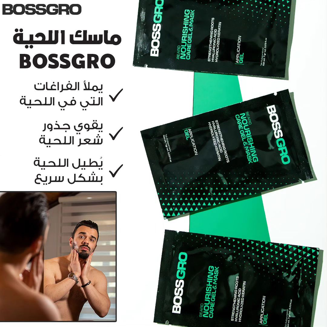 BOSSGRO™ ماسك إنبات اللحية