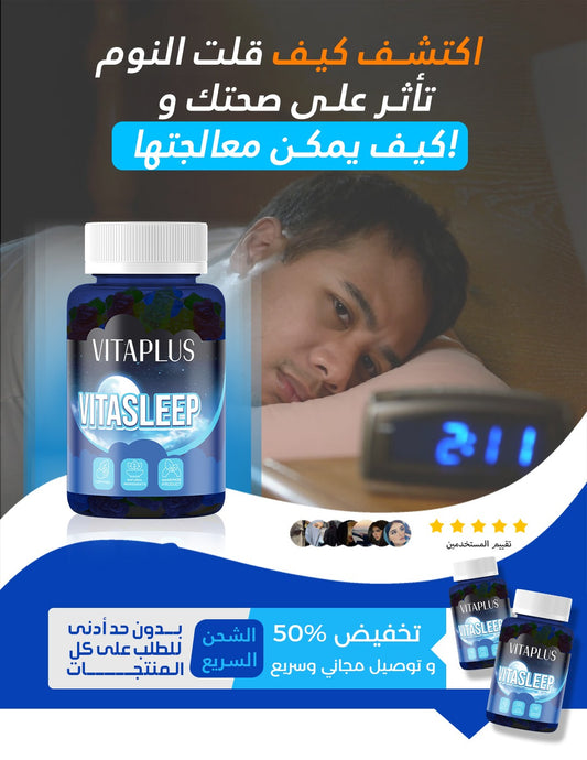 Vita sleep melatonin