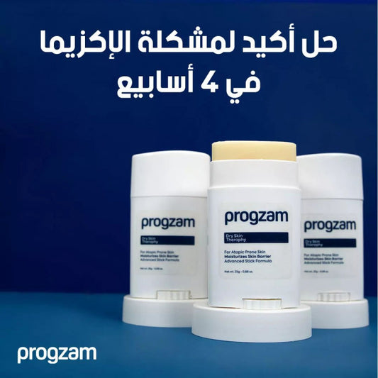 PROGZAM™ أداة تقضي على مشكلة الإكزيما